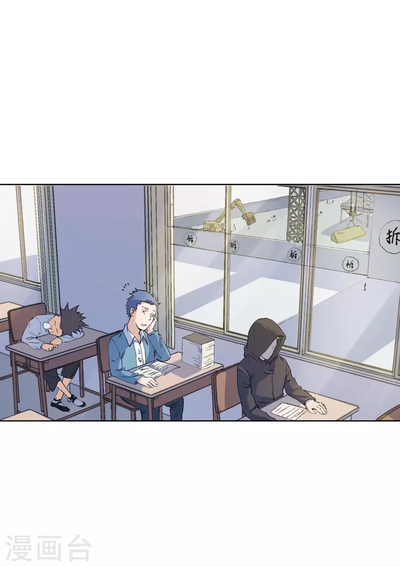 第1话 世道变了 第5页
