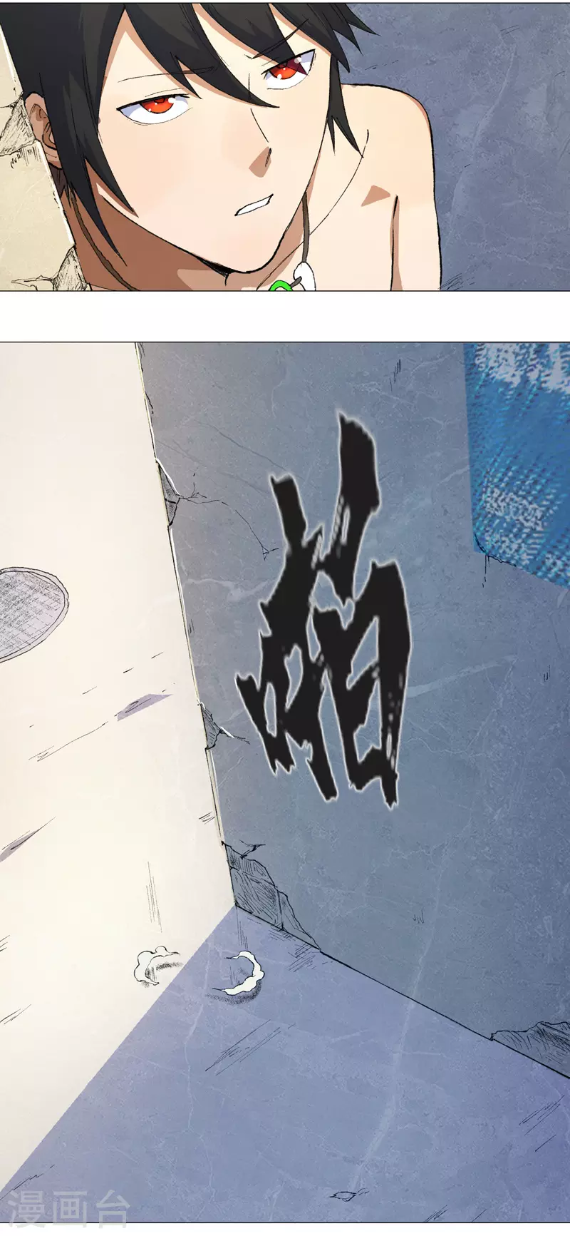 第1话 世道变了 第13页