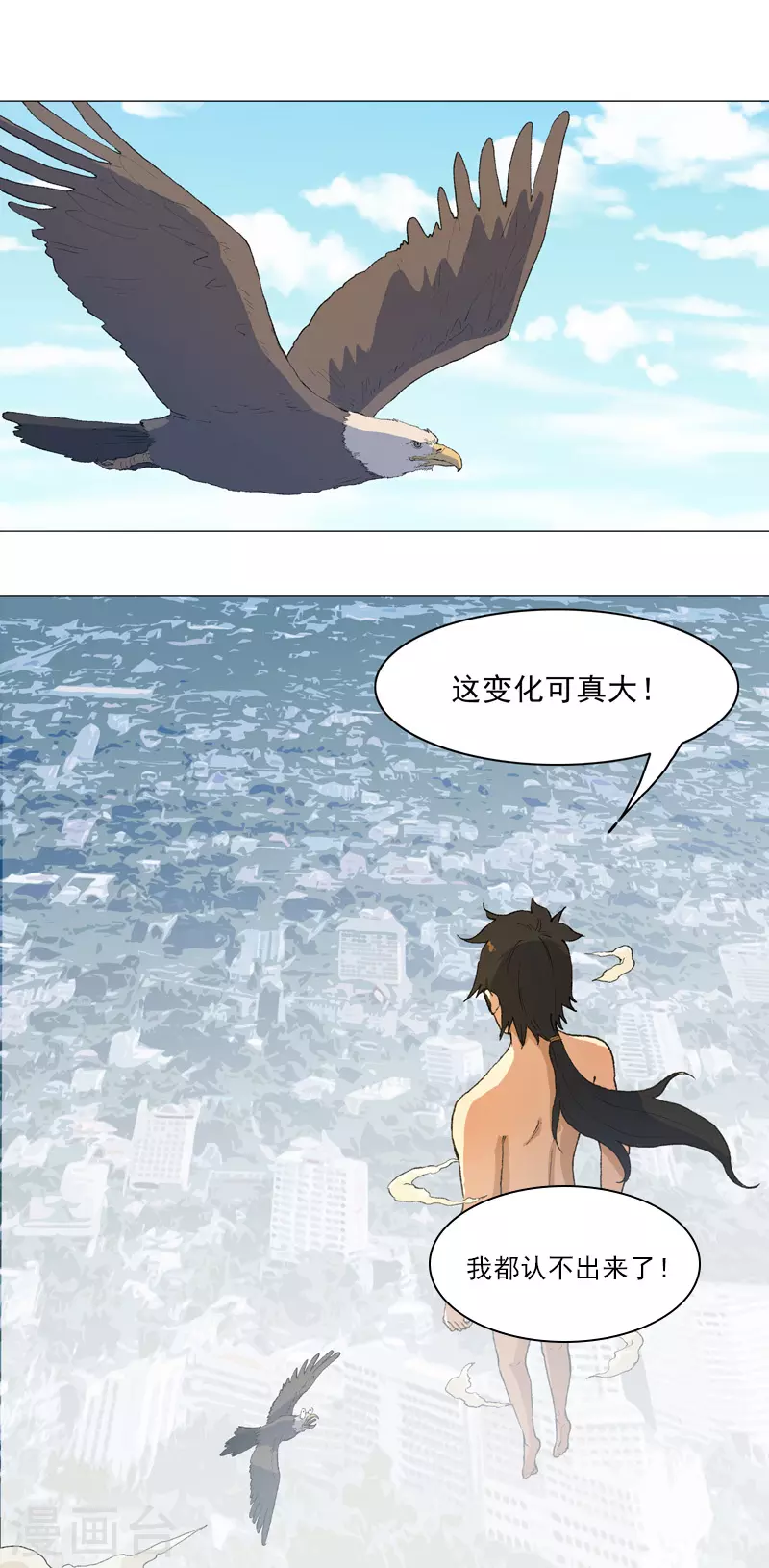 第1话 世道变了 第14页