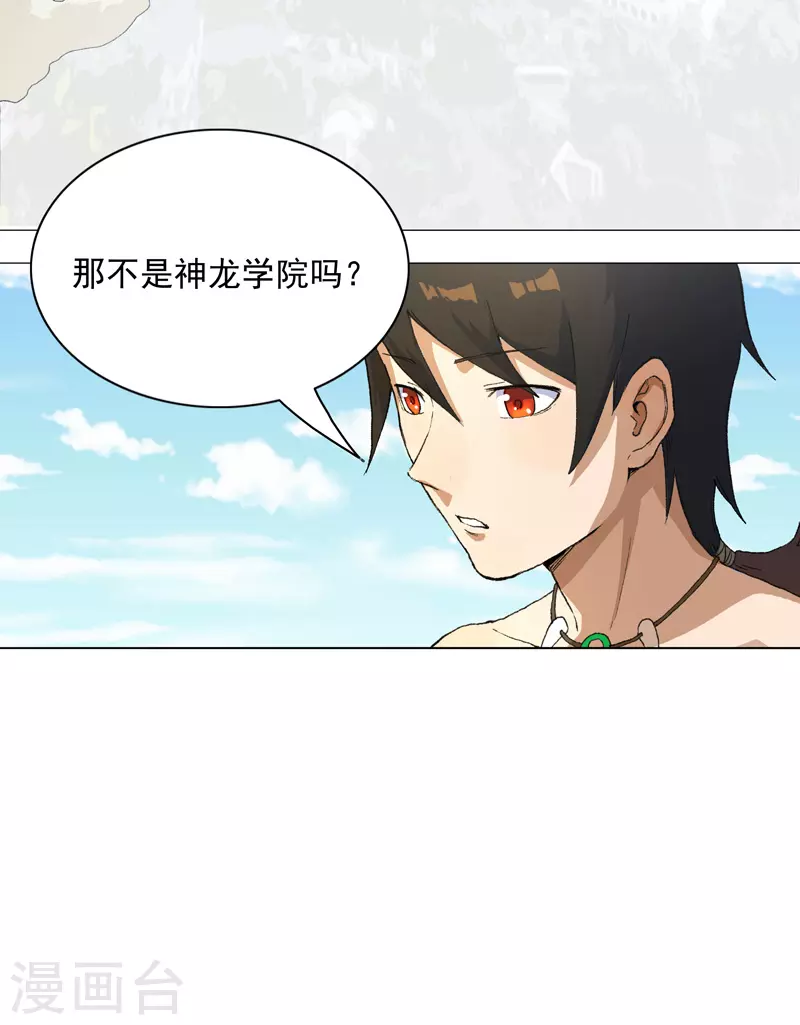 第1话 世道变了 第15页