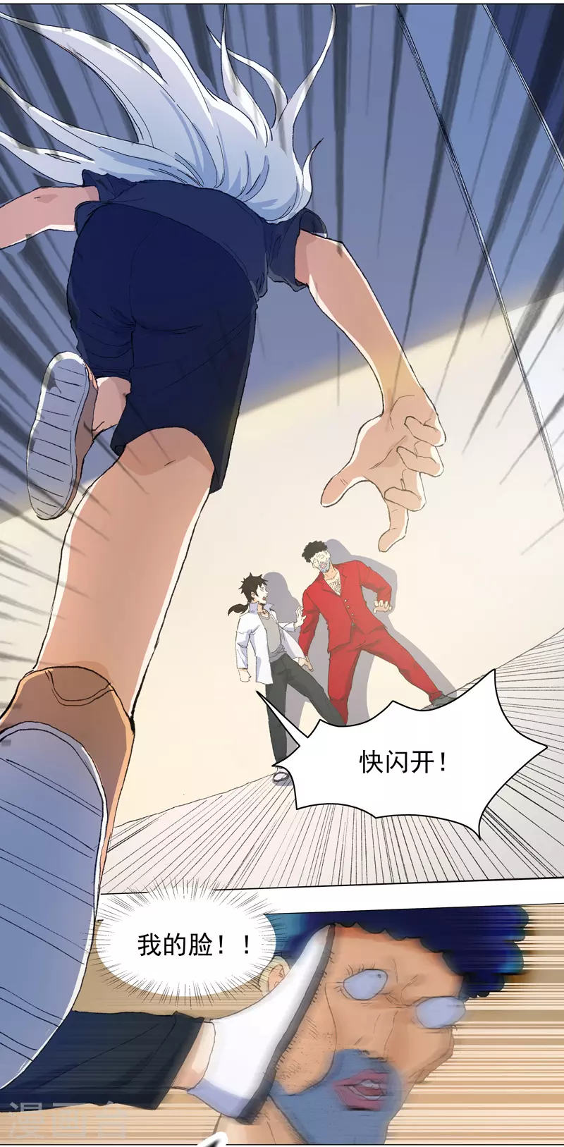 第1话 世道变了 第25页
