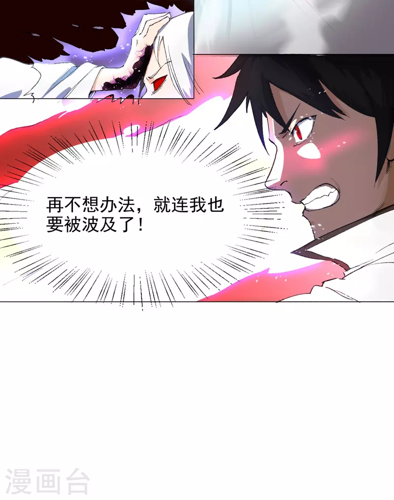 第1话 世道变了 第28页