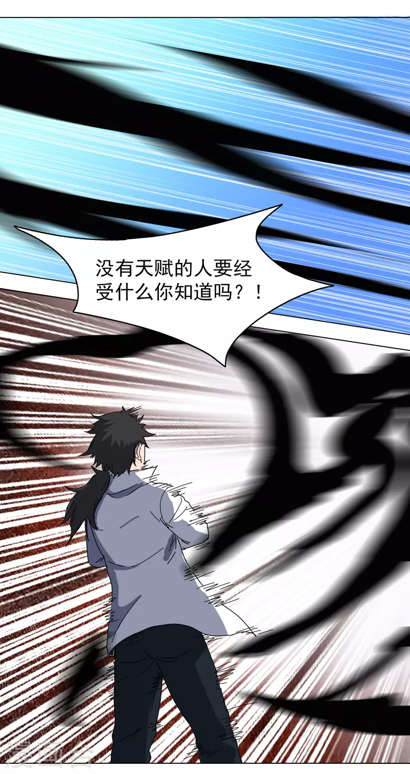 第4话 不想上课啊！ 第1页