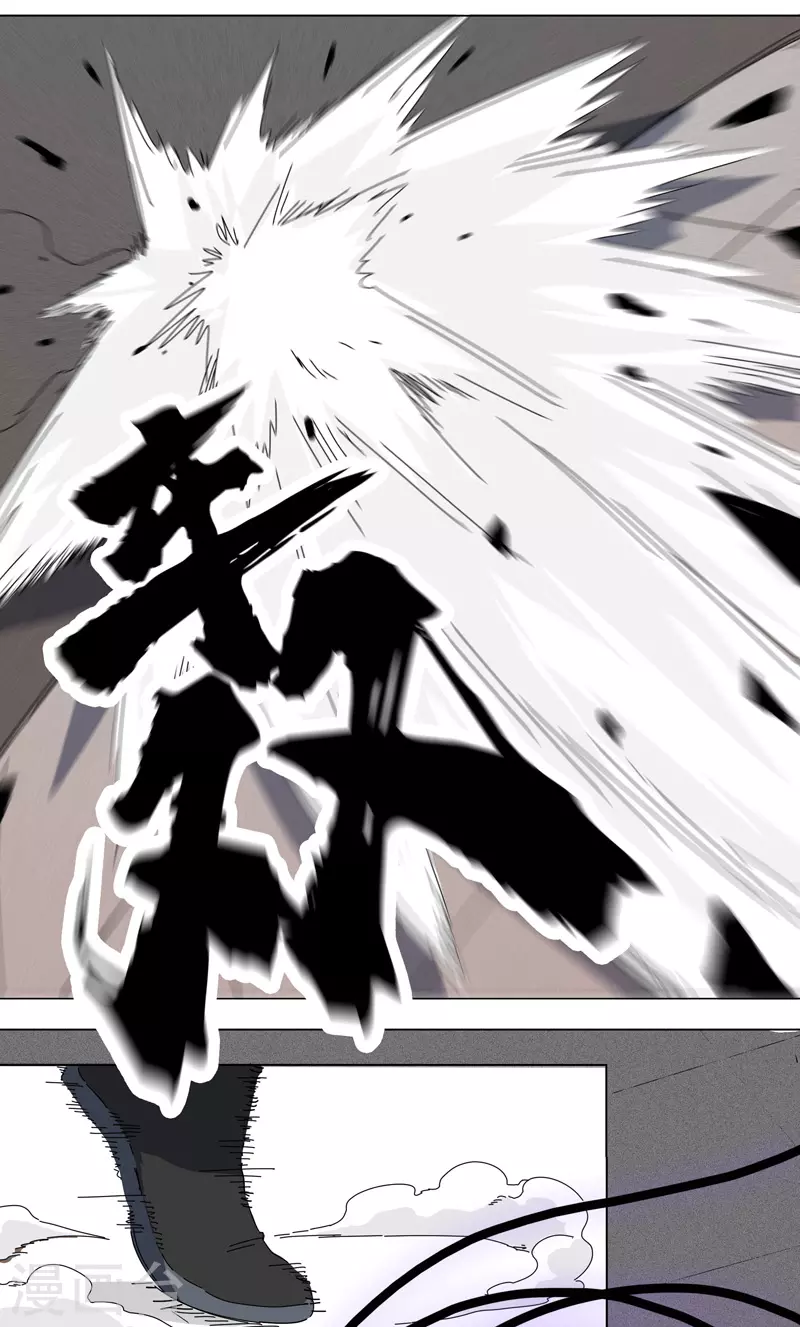 第4话 不想上课啊！ 第2页