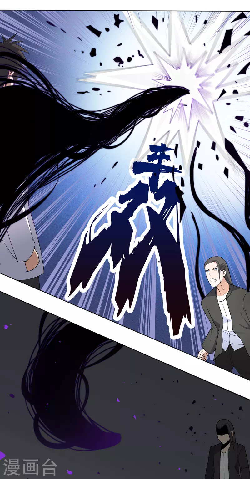 第4话 不想上课啊！ 第6页