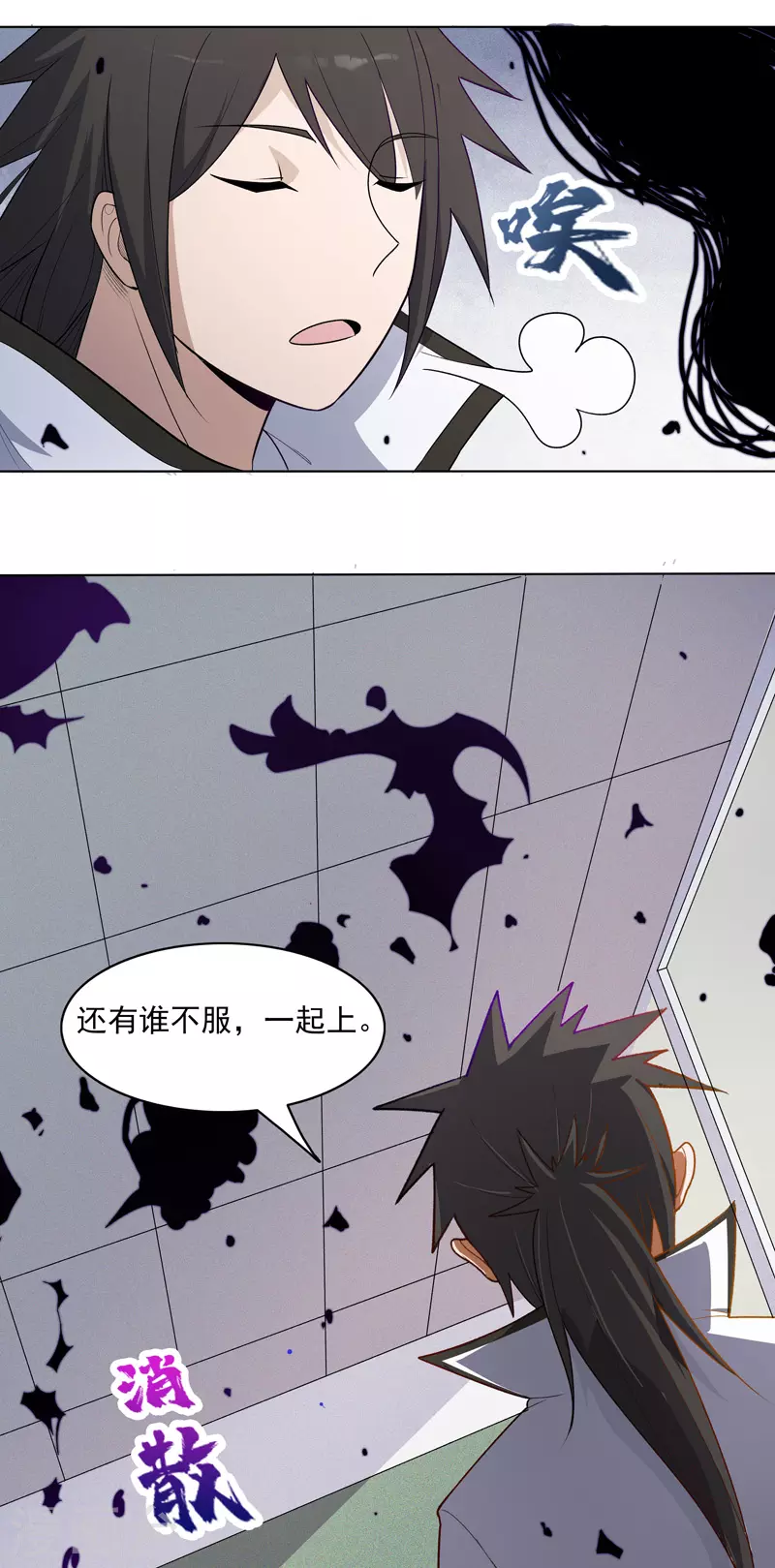 第4话 不想上课啊！ 第9页