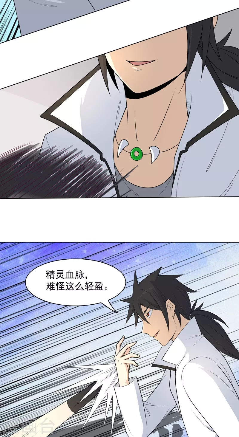 第4话 不想上课啊！ 第12页