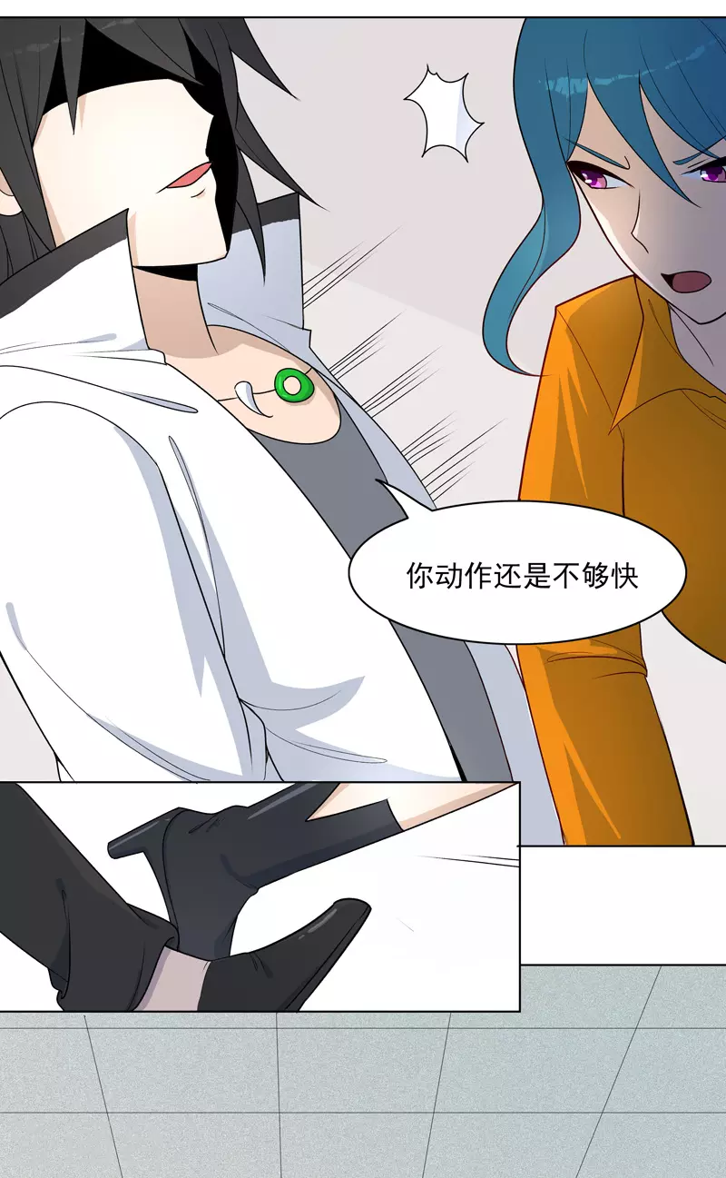 第4话 不想上课啊！ 第18页