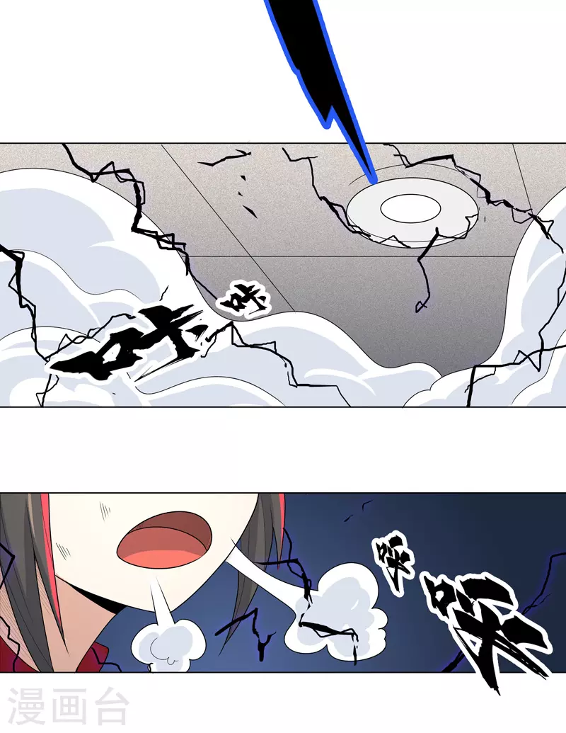 第4话 不想上课啊！ 第28页