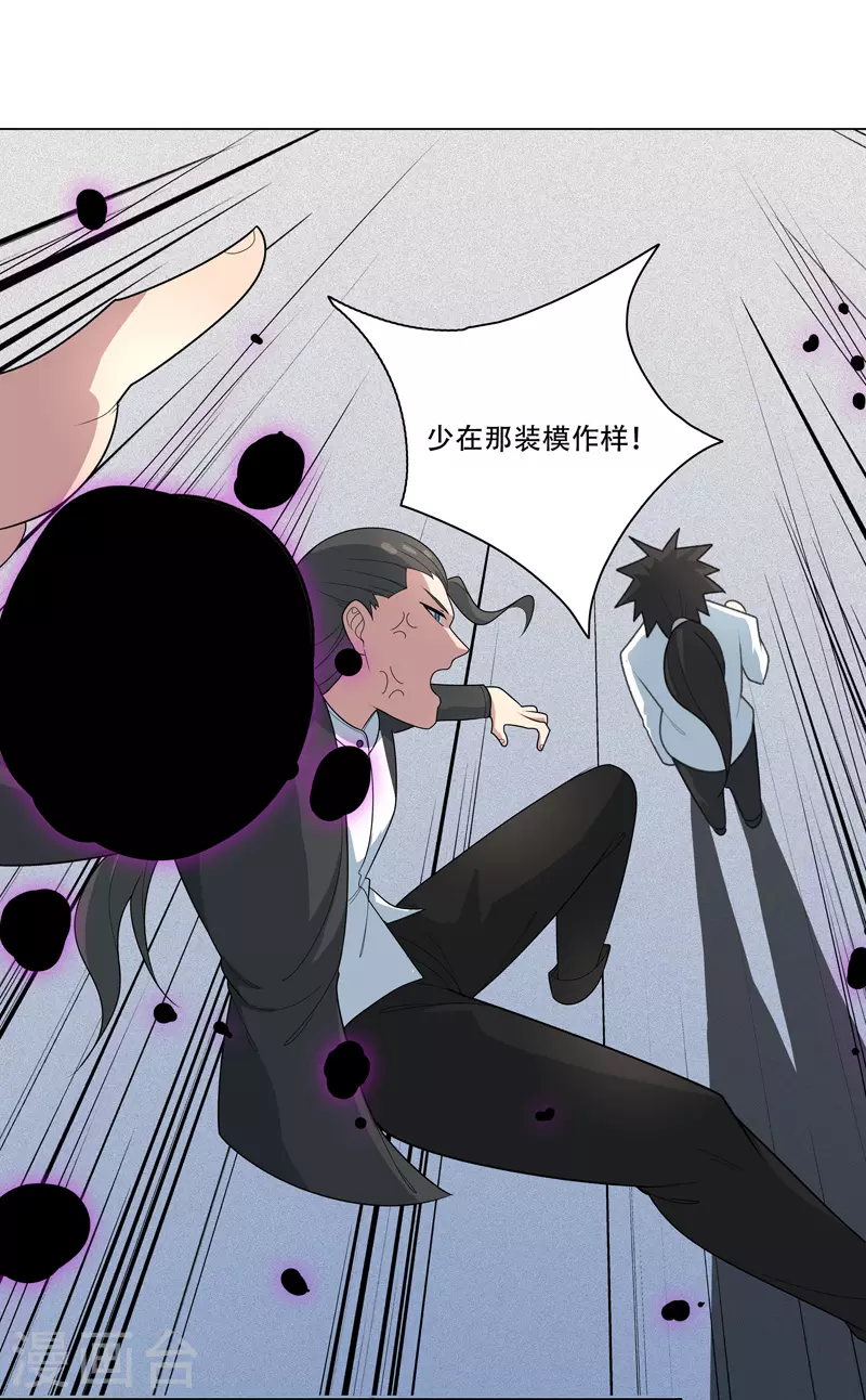 第4话 不想上课啊！ 第39页