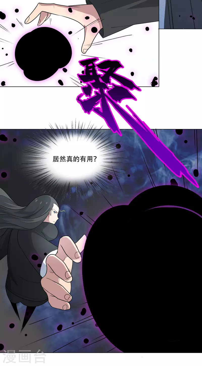 第4话 不想上课啊！ 第40页