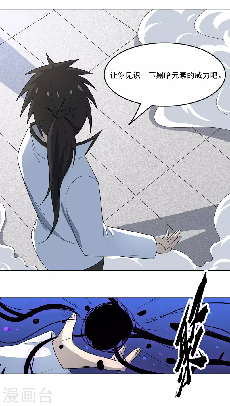第4话 不想上课啊！ 第45页