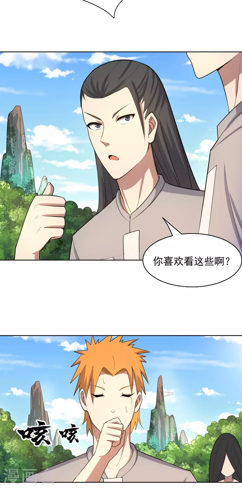 第23话 快到垃圾桶来 第3页