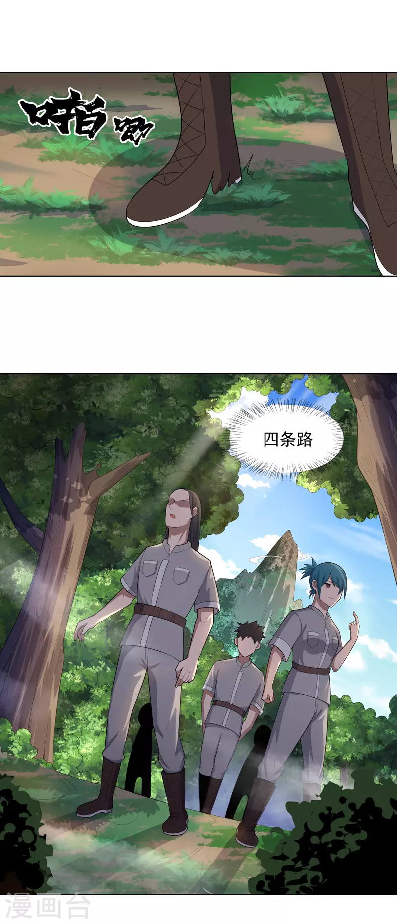 第23话 快到垃圾桶来 第12页