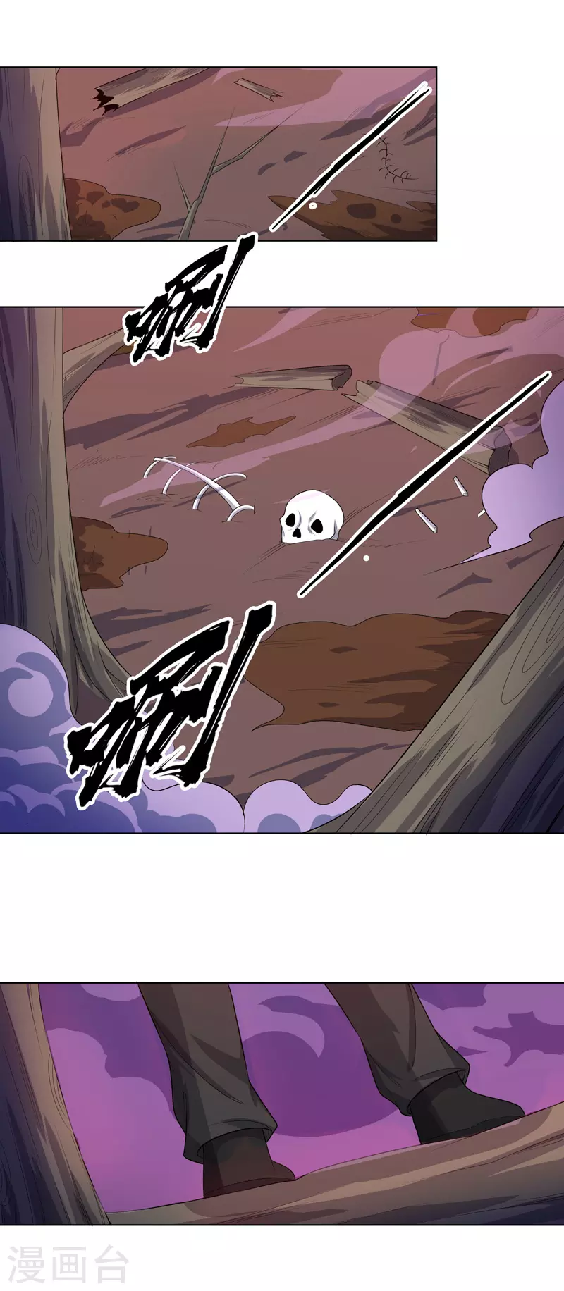 第23话 快到垃圾桶来 第27页