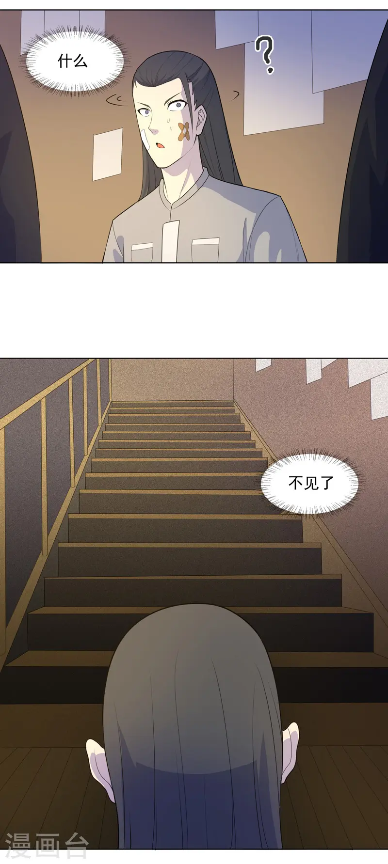 第22话 找东西 第4页