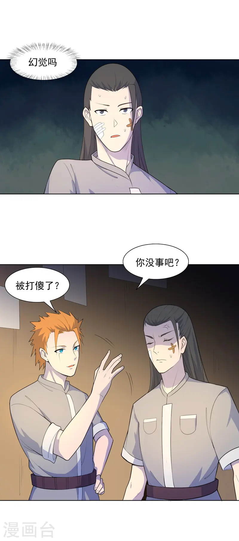 第22话 找东西 第5页