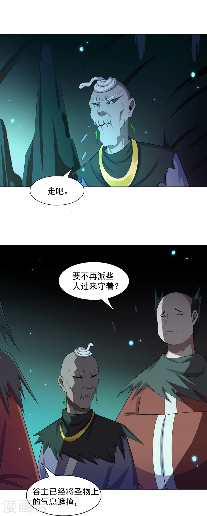 第22话 找东西 第18页