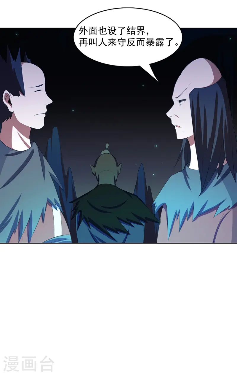 第22话 找东西 第19页