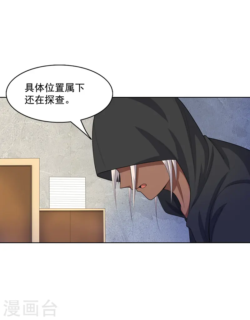 第22话 找东西 第21页