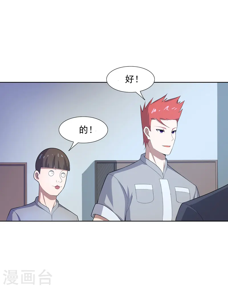 第22话 找东西 第27页