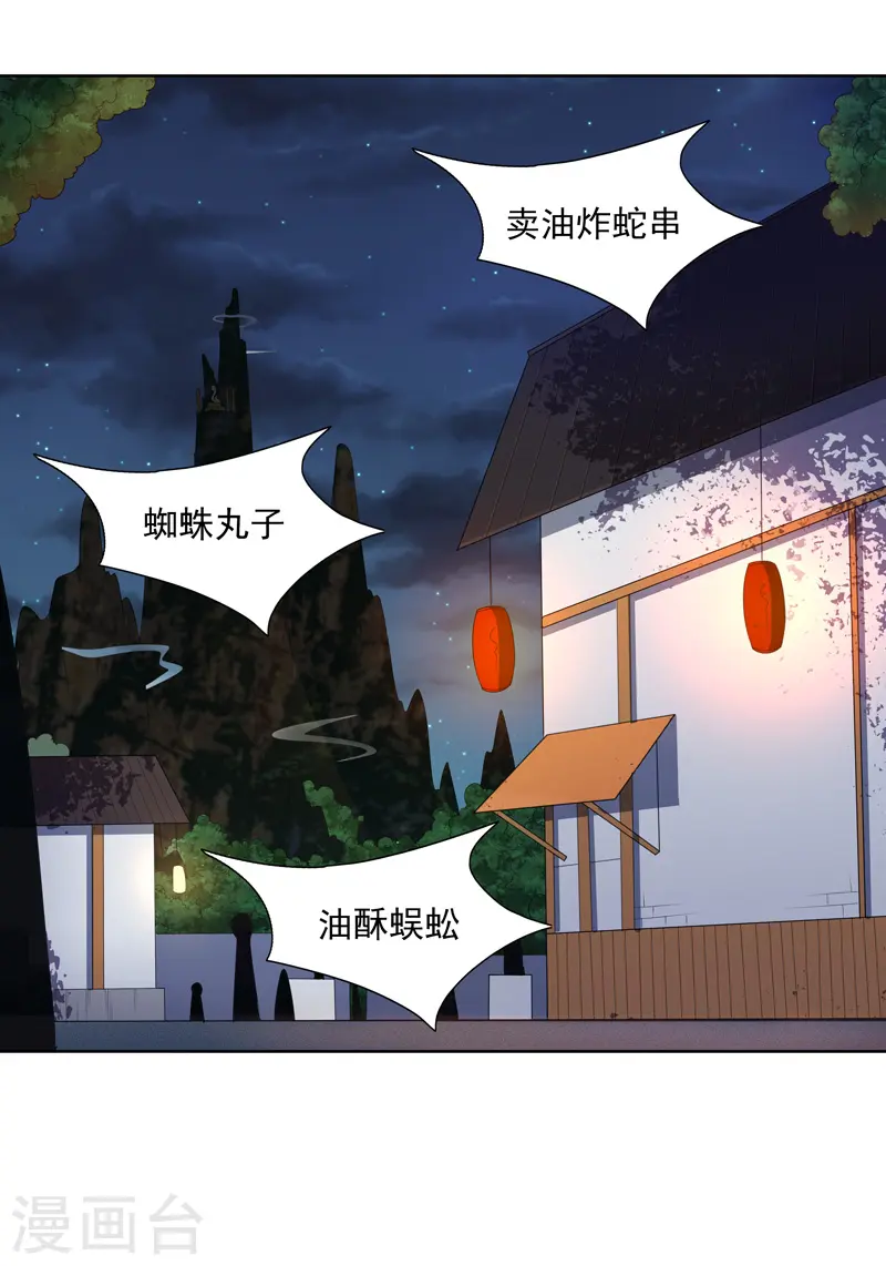 第22话 找东西 第33页