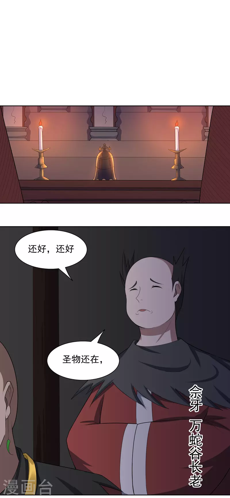 第20话 换个地方 第14页