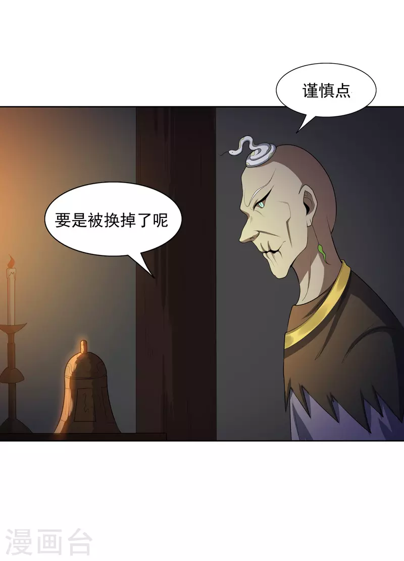 第20话 换个地方 第15页