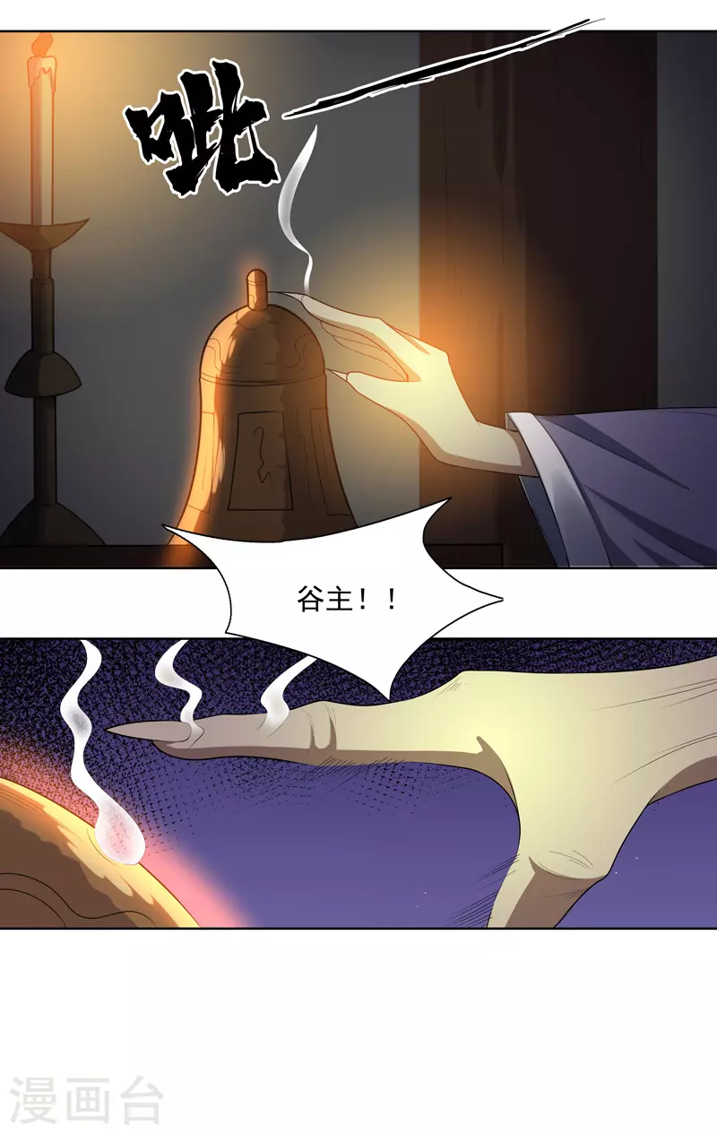 第20话 换个地方 第17页