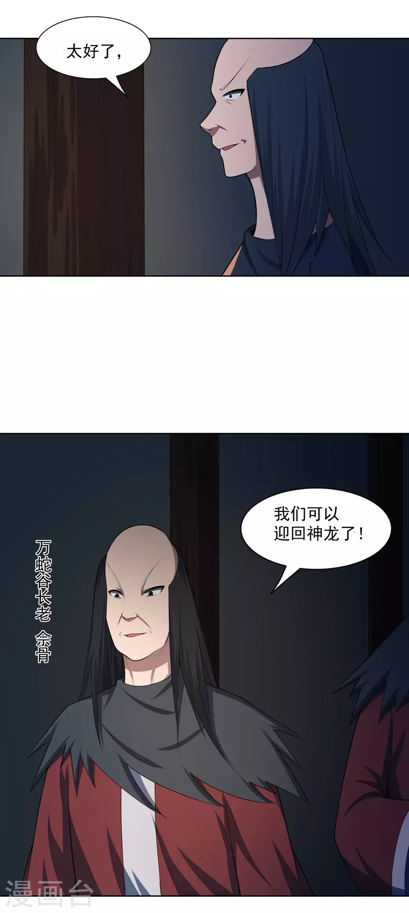 第20话 换个地方 第20页