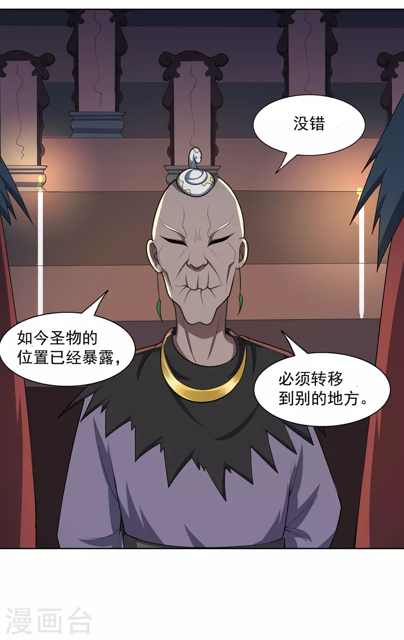 第20话 换个地方 第22页