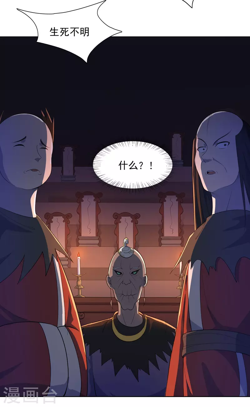 第20话 换个地方 第24页