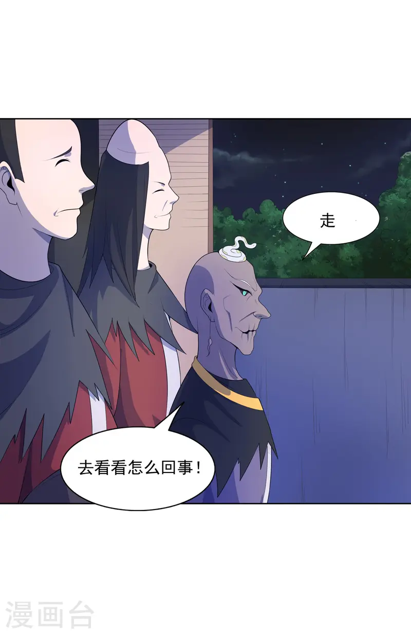 第20话 换个地方 第25页