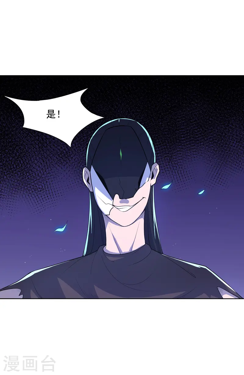 第20话 换个地方 第27页