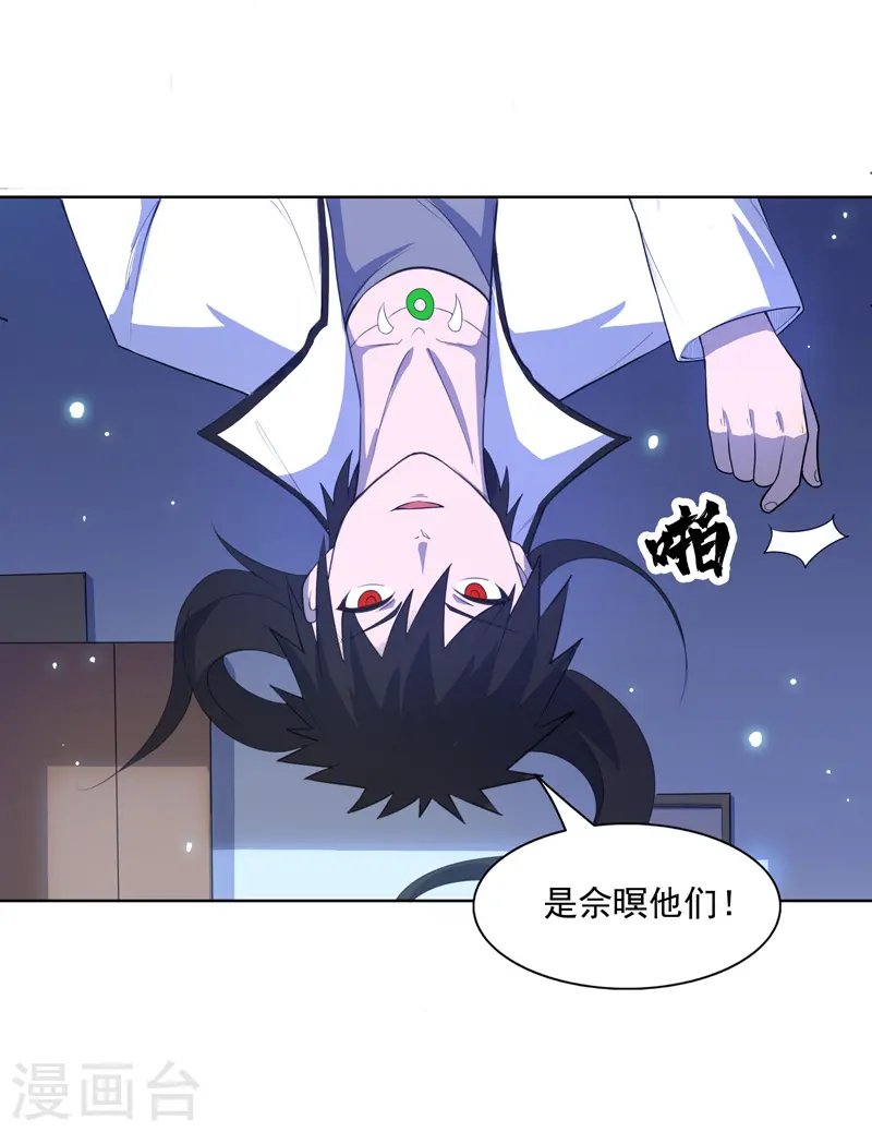 第20话 换个地方 第32页