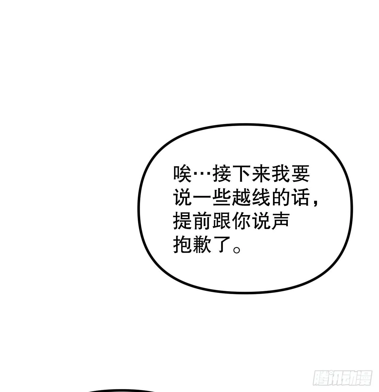 42.重逢 第8页