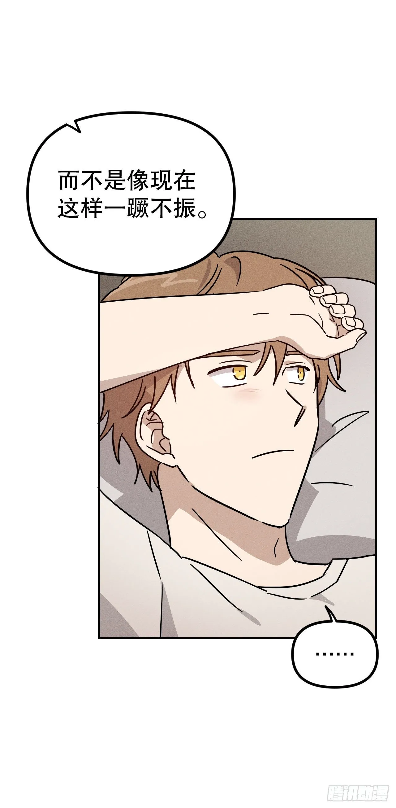 42.重逢 第10页