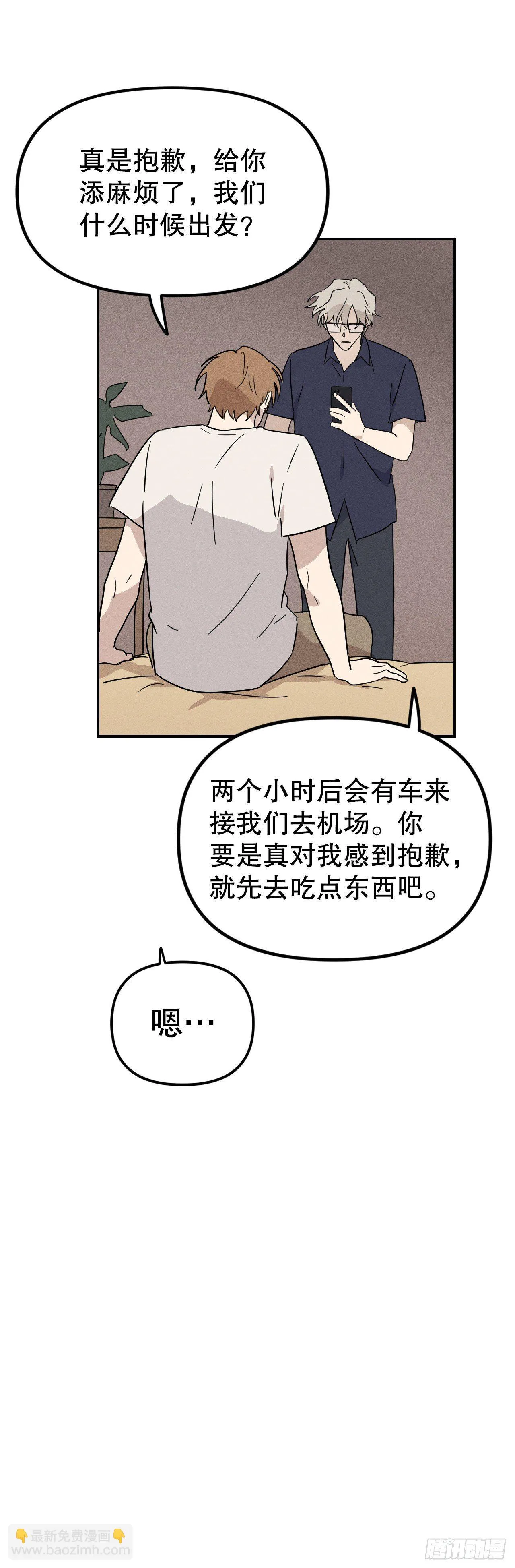 42.重逢 第14页