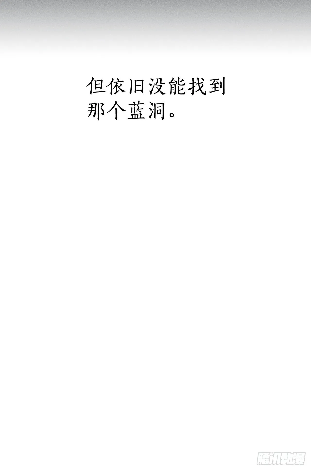 42.重逢 第20页