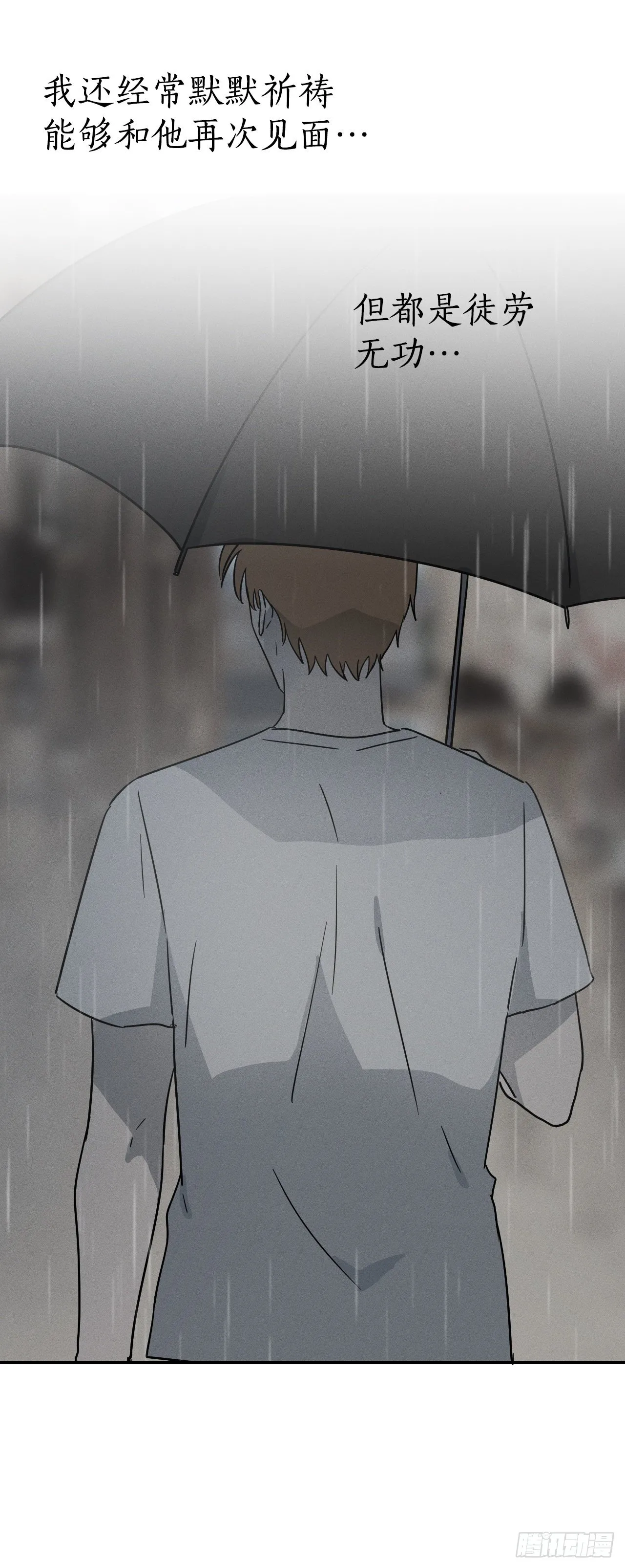 42.重逢 第21页