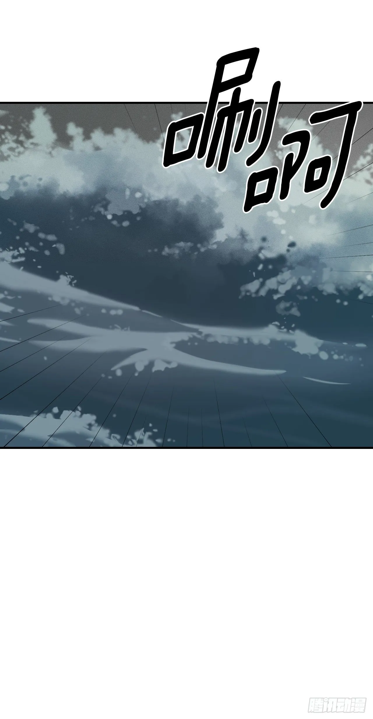 42.重逢 第25页