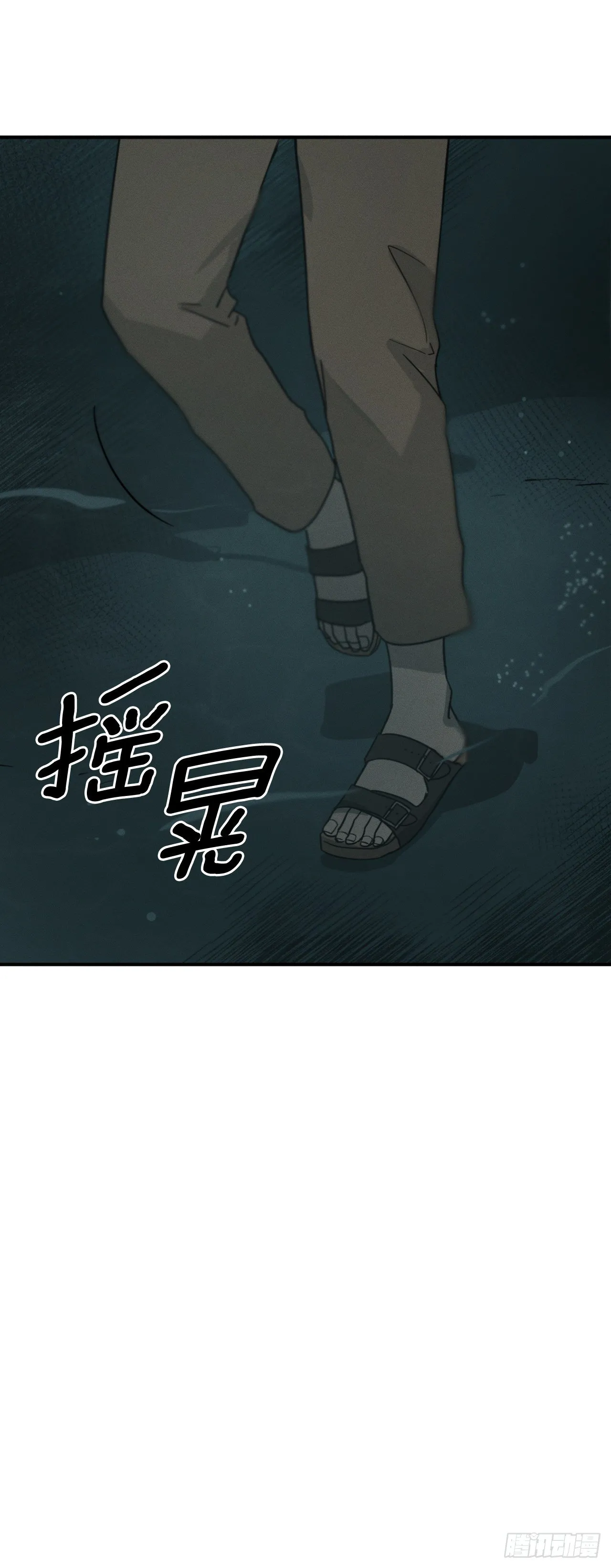 42.重逢 第28页