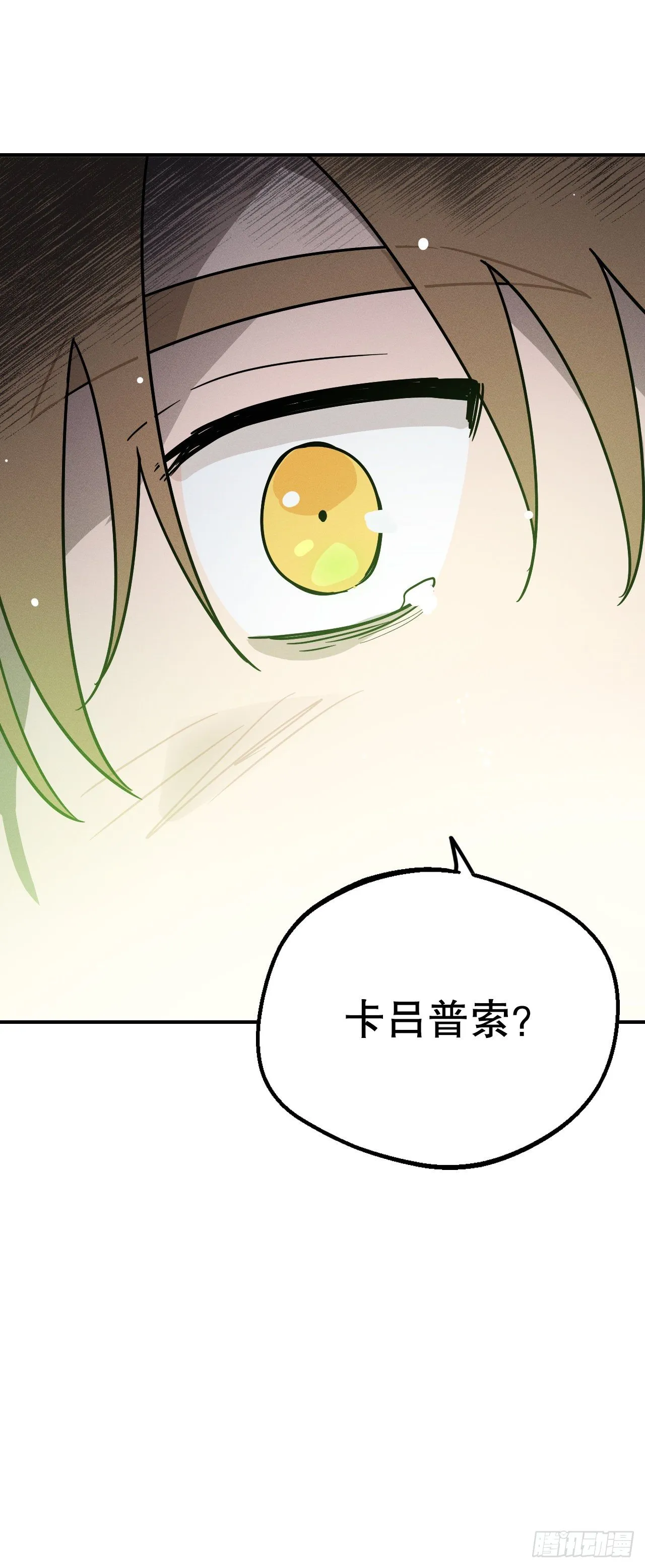 42.重逢 第35页