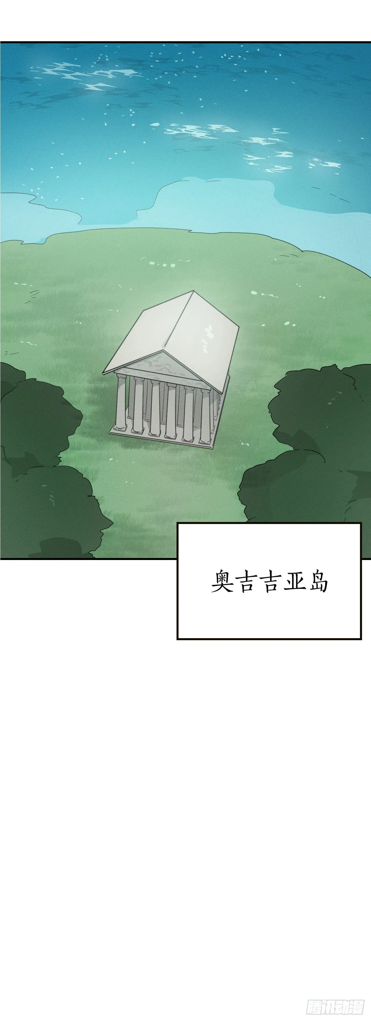 42.重逢 第44页