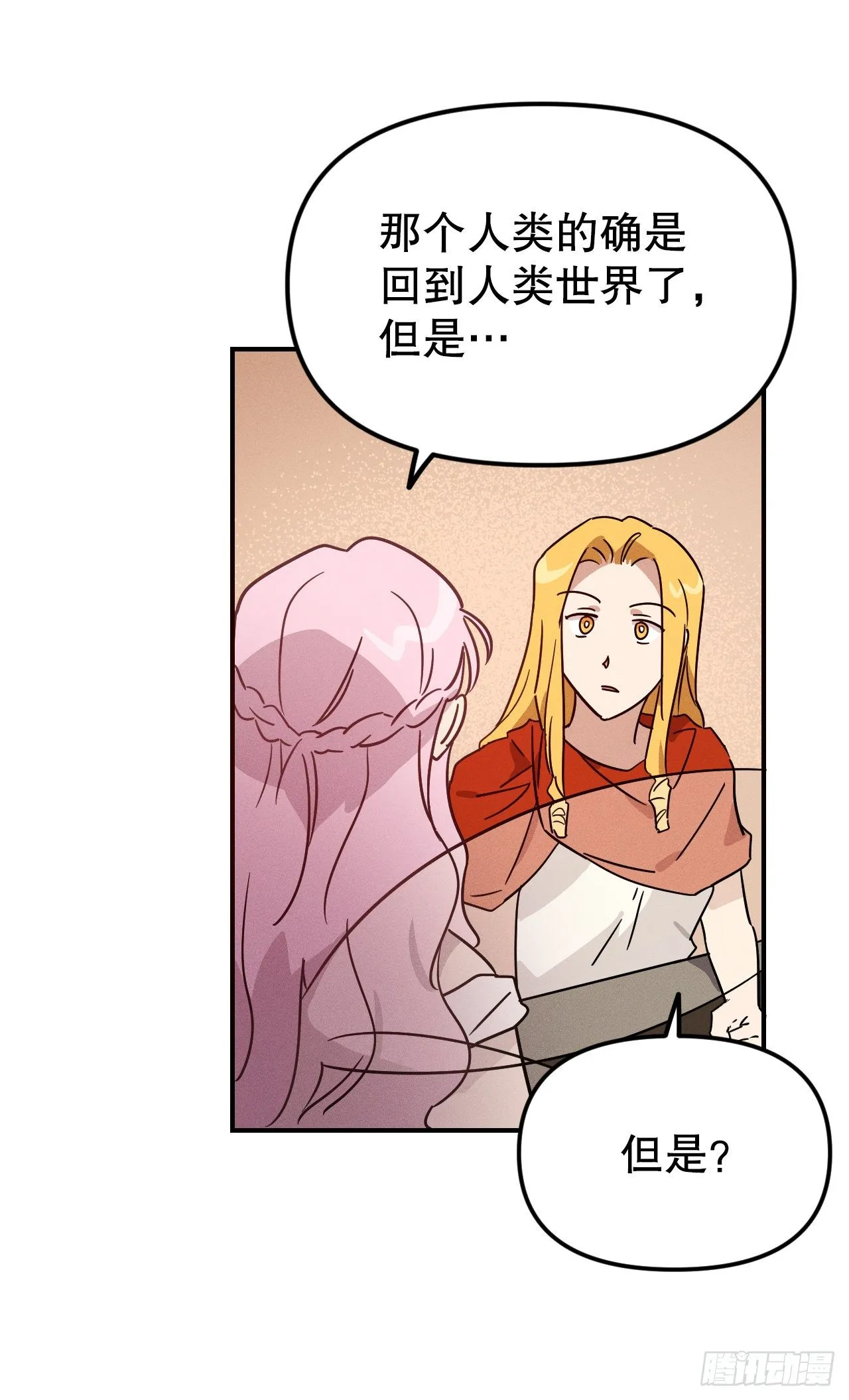 40.卡吕普索变成人类 第5页