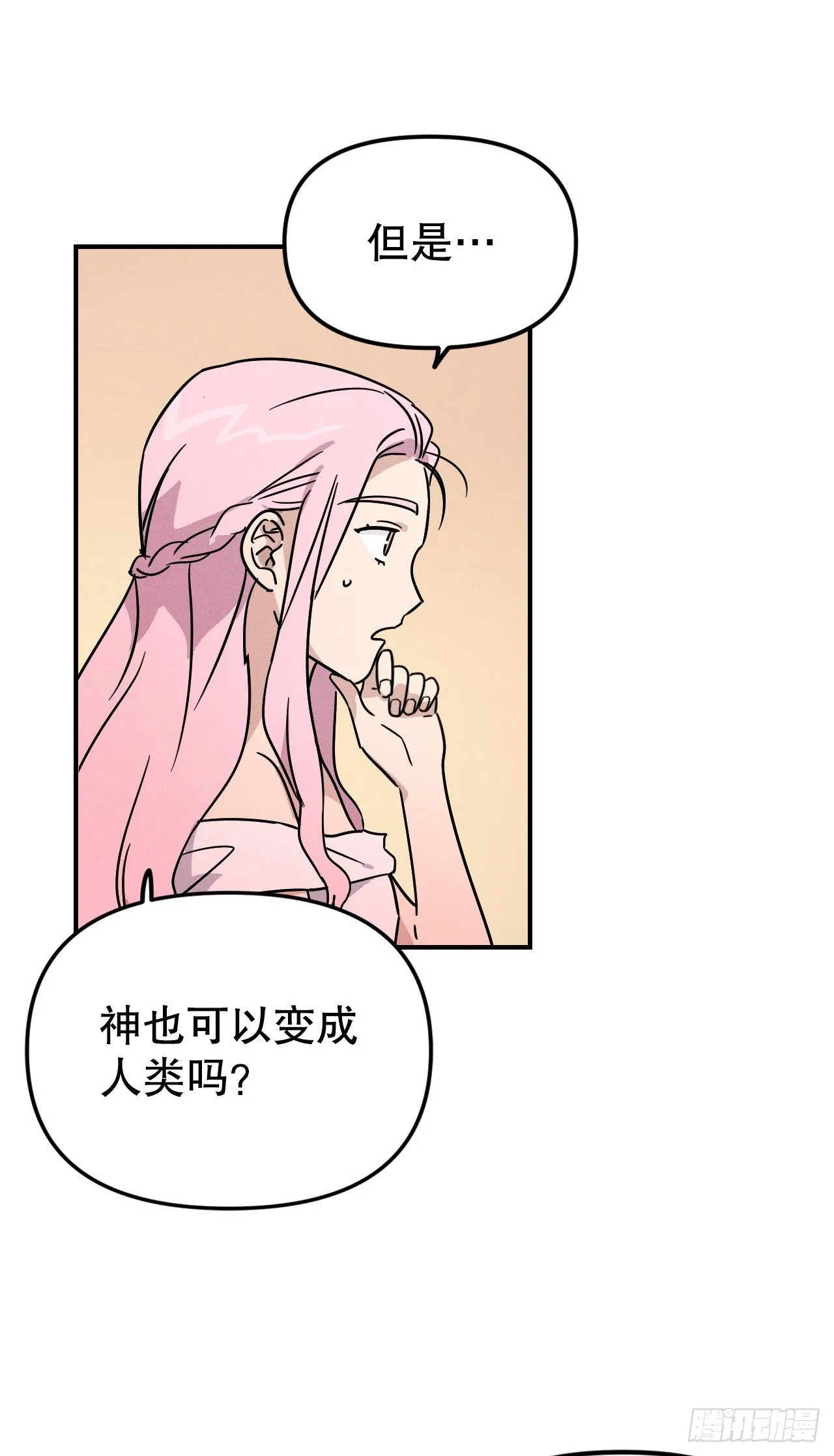 40.卡吕普索变成人类 第6页