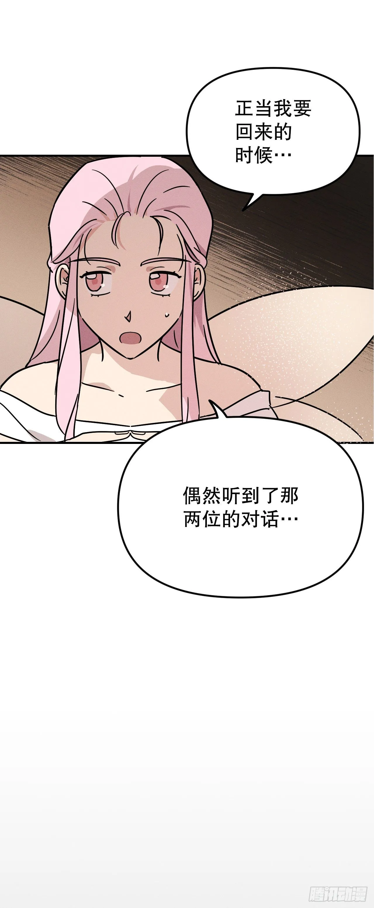 40.卡吕普索变成人类 第8页