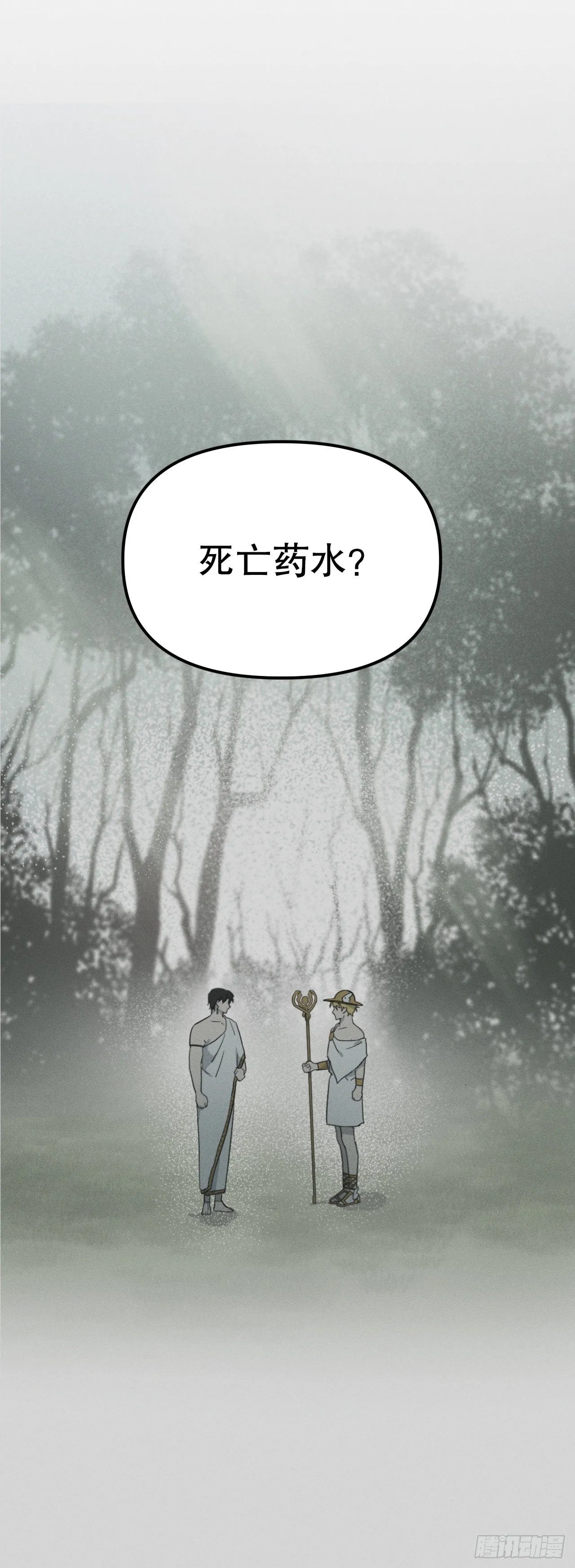 40.卡吕普索变成人类 第9页