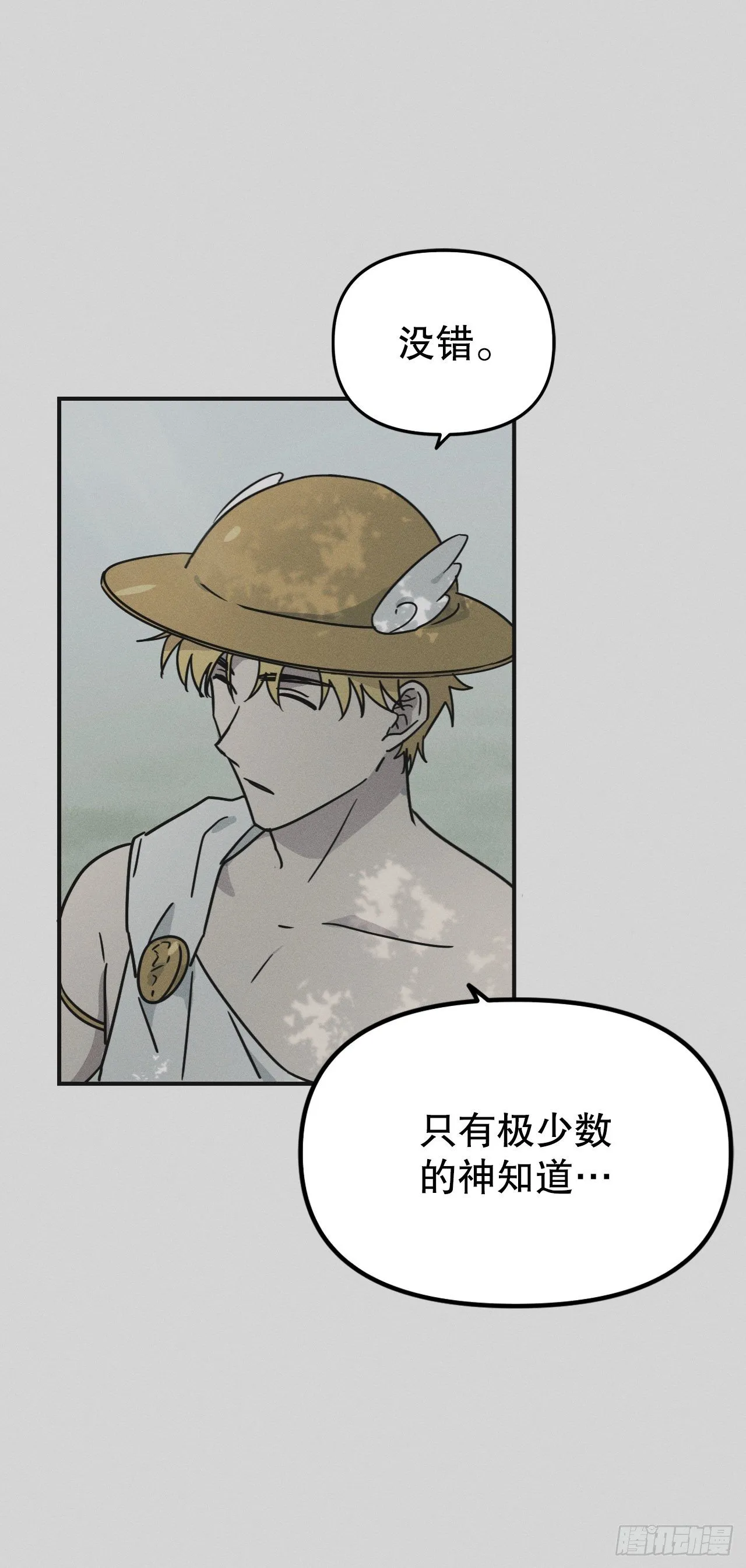 40.卡吕普索变成人类 第10页