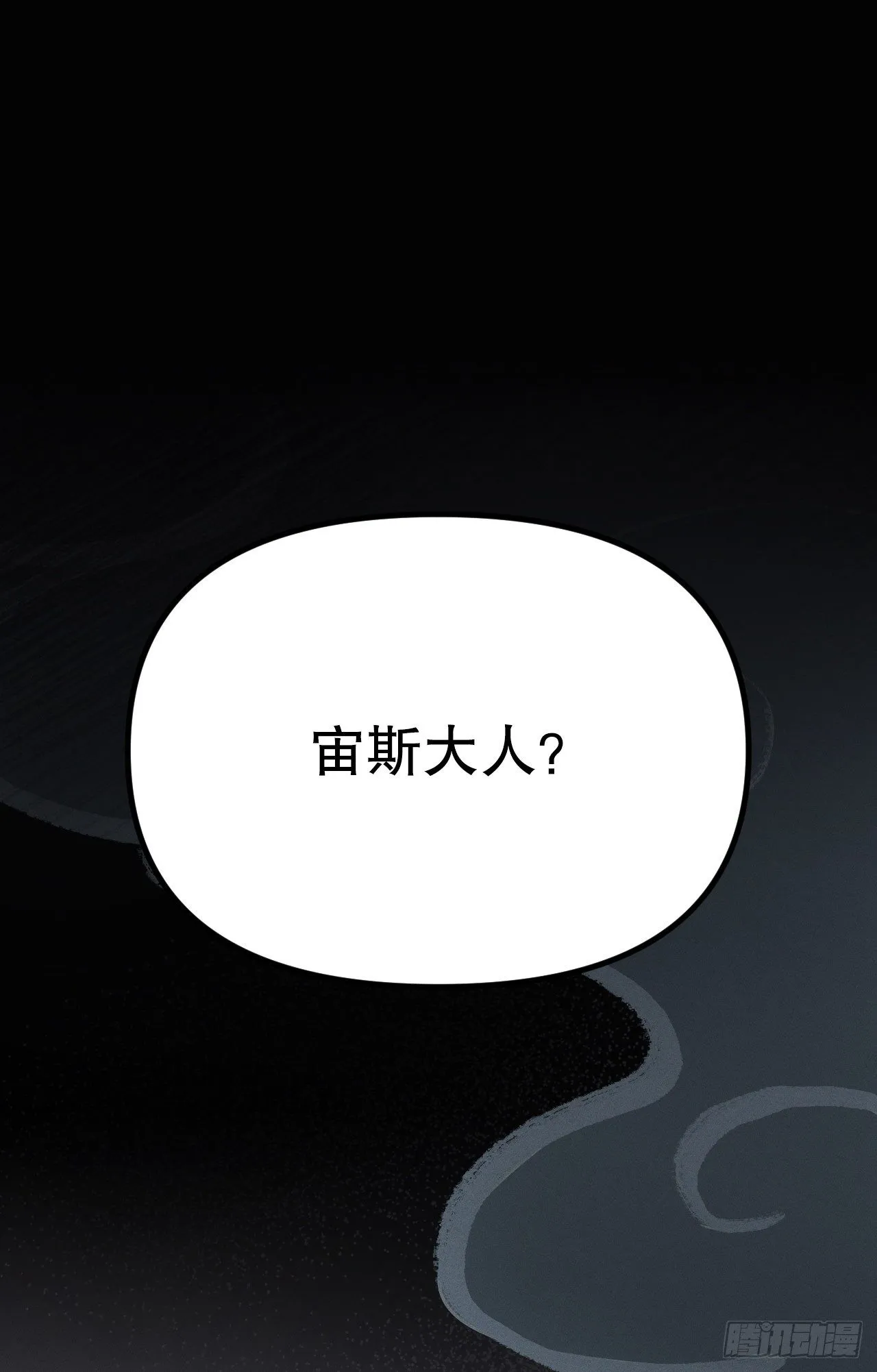 40.卡吕普索变成人类 第18页